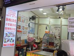 门面-陈伯手工鱼丸(鼓浪屿沙滩店)