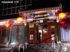门面-眉州东坡(春秀路店)