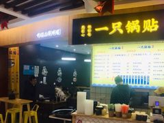 门面-汇吃汇喝美食街(上海建发浦悦荟广场店)