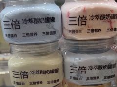 -白色日记·手作酸奶(麦凯乐店)