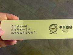 -独食火锅·半米屋台(直营总店)