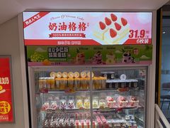 -味多美蛋糕(双安店)