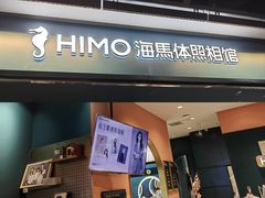 -海马体照相馆(北京合生麒麟新天地店)