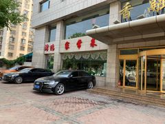 -香融府·烤鸭·家常菜(马家堡路店)