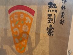 -必胜客(溧阳万达店)