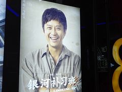 -金熊国际影城(益庄店)