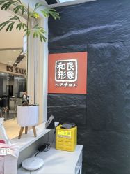 -和良形象