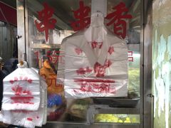 -胖子好盐水鸭(总店)