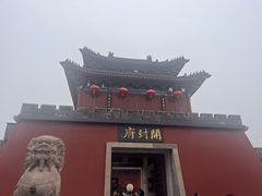 -开封府
