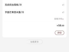 -正德顺順德雙皮奶(中信店)