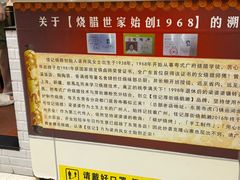 -佳记厚街烧鹅濑粉(广州总店)