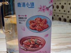 -鹿港小镇(霄云店)