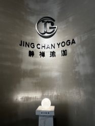 点击看大图 -JC·YOGA静禅瑜伽普拉提