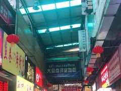 -泰龙城小吃街