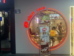 门面-DQ·蛋糕·冰淇淋(天一2店)