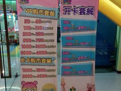 android_upload_pic-爱玩嘉年华(成都北城天街店)