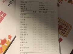 账单-串来串去(中关村店)