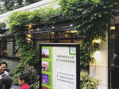 门面-USTC1958东区·by UNILAB