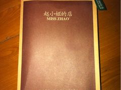 -赵小姐的店(鼓浪屿三友店)