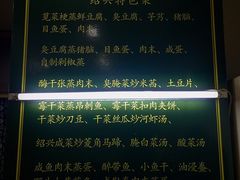 -绍兴名菜馆(可乐路店)