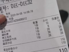 -牛哥の店炭火烤肉(攀枝花店)