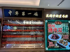 -朱记乳鸽王·非遗石岐乳鸽·全鸽宴(大兴旗舰店)