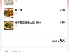 -夕阳红小吃(中街大悦城店)