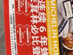 -啫神·广州地标美食(北京路店)