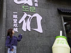-图们国门景区