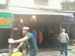 -老字号贾家肉丸糊辣汤(光明巷店)