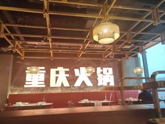 -晓宇重庆火锅(赛格国际购物中心店)