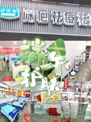 -资医堂·除疤祛痘祛斑