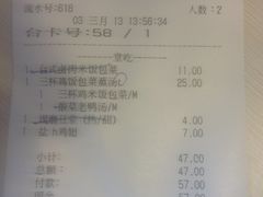 账单-永和大王(梅家浜店)