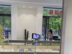 -陕光明眼镜(科创路店)
