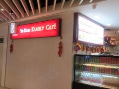 -亚坤(新达城广场B1店)