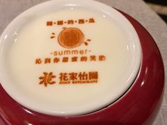 -花家怡园(四合院总店)
