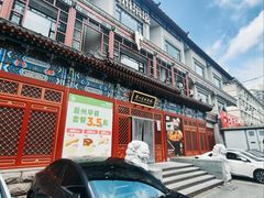 -眉州东坡(望京店)