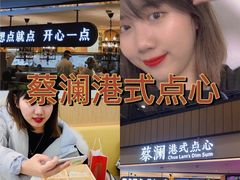 -蔡澜点心·粤菜(西单大悦城店)