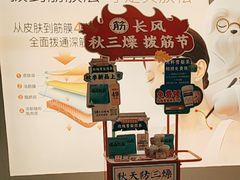 -长风拨筋养身(天街店)