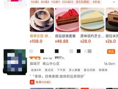-初心咖啡(华南店)