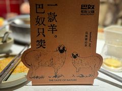 -巴奴毛肚火锅(六天地店)