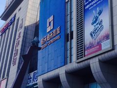 -橙天嘉禾影城(沈阳亿丰店)