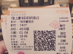 -AMG海上明珠影城(上海环球港RealDCinema店)