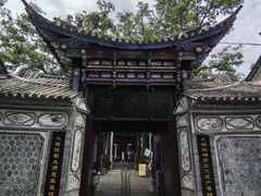 -大理古城