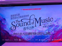 -交通银行前滩31演艺中心