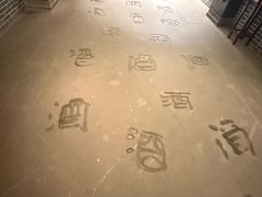-泸州老窖景区