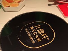 -九鼎轩脆毛肚火锅(三钢里店)