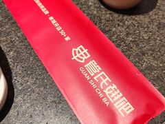 -管氏翅吧(白纸坊店)
