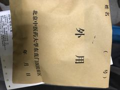 -北京中医药大学东直门医院(通州院区)