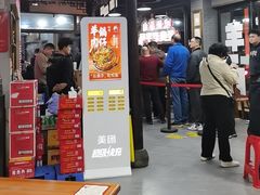 -杭嘉湖咬强羊肉面馆(永兴路总店)